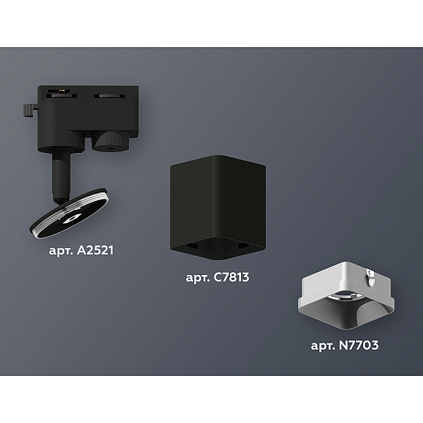 Трековый однофазный светильник Ambrella Light Track System XT7813002 (A2521, C7813, N7703)