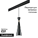 Трековый светильник Lightstar Dumo PRO816317 (816317+595007)