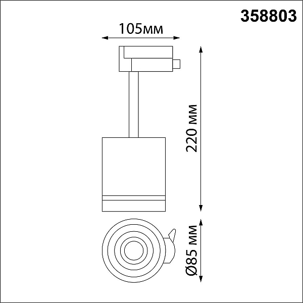 Трековый однофазный светодиодный светильник Novotech Port Arum 358803