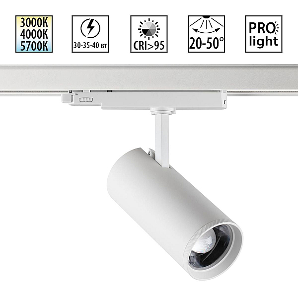 Светильник трековый Novotech NAIL 359585