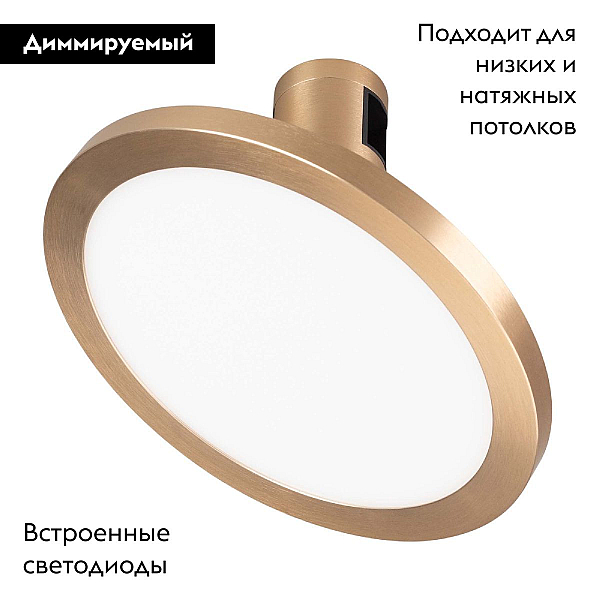 Трековый светодиодный светильник Arlight Art-Apriori-Plato-Turn-R160-12W Warm3000 039293