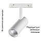 Трековый низковольтный светодиодный светильник Novotech Shino Flum 358421