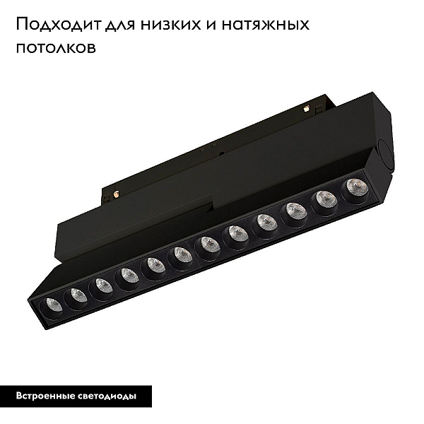 Трековый светодиодный светильник Arlight Mag-Orient-Dots-Fold-S230-12W Warm3000 042014