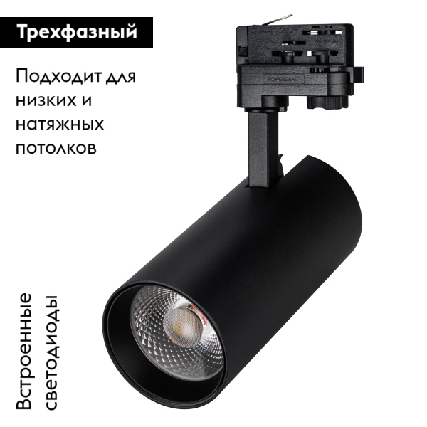 Трековый светодиодный светильник Arlight LGD-Gera-Truecolor-4TR-R90-30W Day4000 CRI98 031416