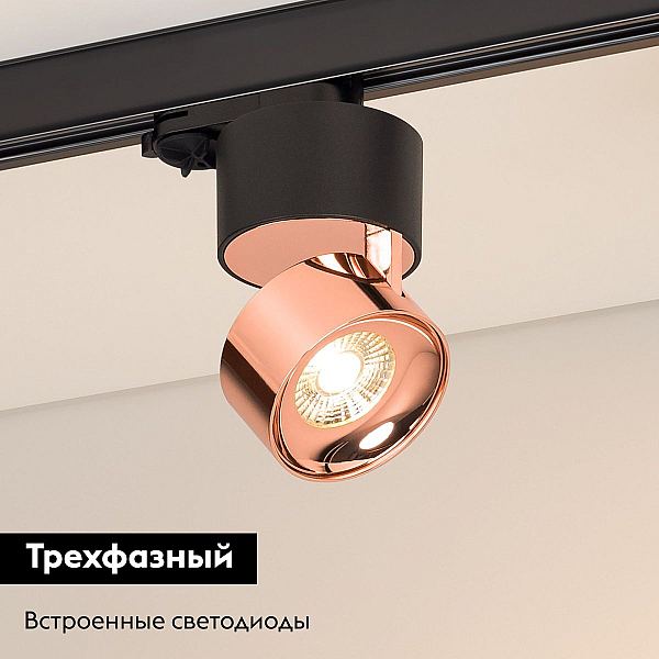 Трековый трехфазный светильник Arlight SP-PLURIO-TRACK-4TR-R77-9W Warm3000 038123