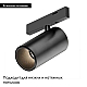 Трековый магнитный светильник Arlight MAG-MICROCOSM-SPOT-R45-9W Warm3000 (BK, 36 deg, 24V) 043254