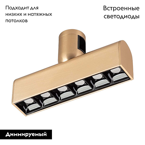 Трековый светодиодный светильник Arlight Art-Apriori-Laser-L165-8W Day4000 044903