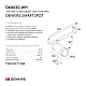 Трековый светильник Denkirs Smart DK8020-WH