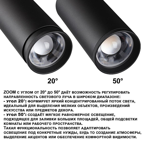 Светильник трековый Novotech NAIL 359584