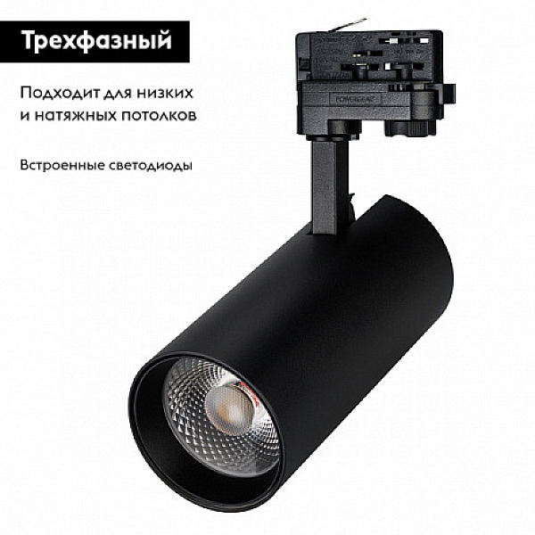 Трековый светодиодный светильник Arlight LGD-Gera-4TR-R90-30W Warm SP2500-Bread 032482