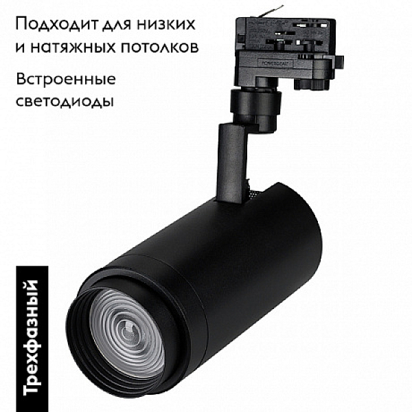 Трековый светодиодный светильник Arlight LGD-Zeus-4TR-R100-30W Warm SP2900-Meat 032456