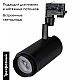 Трековый светодиодный светильник Arlight LGD-Zeus-4TR-R100-30W Warm SP2900-Meat 032456