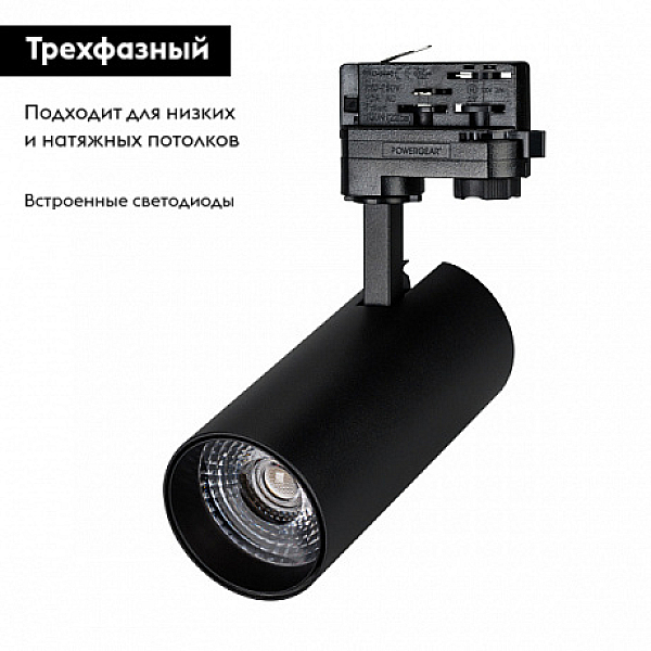 Трековый светодиодный светильник Arlight LGD-Gera-4TR-R74-20W Warm SP3000-Fruit 032471