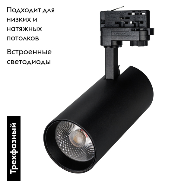 Трековый светодиодный светильник Arlight LGD-Gera-Truecolor-4TR-R90-30W Warm3000 CRI98 031417