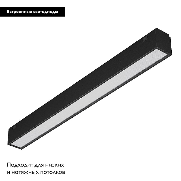 Трековый светодиодный светильник Arlight Mag-Vibe-Flat-L293-12W Warm3000 044432