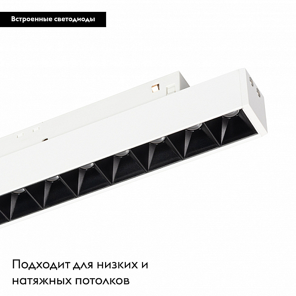 Трековый светодиодный светильник Arlight Mag-Orient-Laser-L465-16W Warm3000 035851