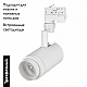Трековый светильник Arlight LGD-Zeus-4TR-R88-20W Warm SP3000-Fruit 029946