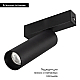 Трековый светодиодный светильник для магнитного шинопровода Arlight Mag-Spot-25-R120-12W Day4000 033241