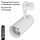 Трековый светодиодный светильник Arlight LGD-Gera-4TR-R90-30W Day SP5000-Veg 032473