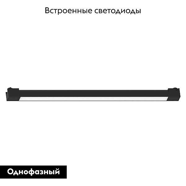 Трековый светодиодный светильник Feron AL232 MattFold 51858