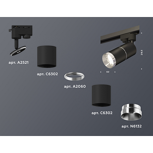 Трековый однофазный светильник Ambrella Light Track System XT6302002 (A2521, C6302, A2060, C6302, N6132)