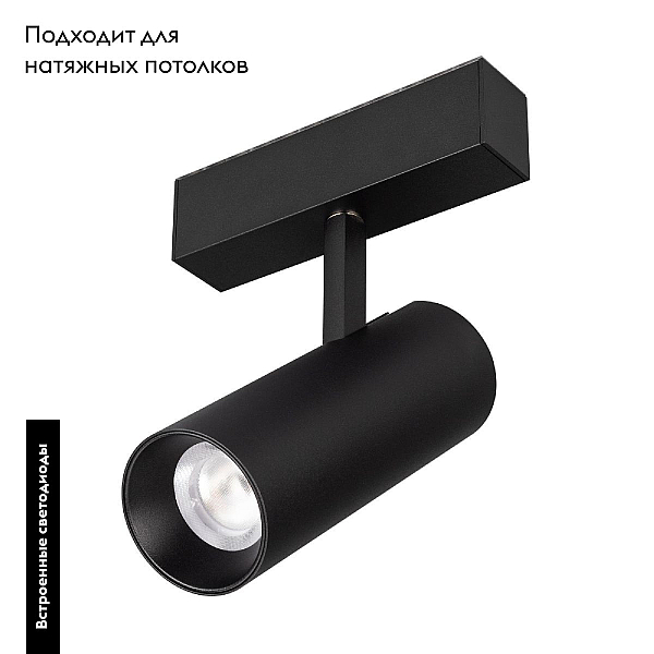 Трековый светодиодный светильник Arlight Mag-Spot-45-R65-18W Warm3000 046595