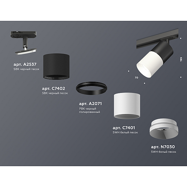 Комплект трекового светильника Ambrella Light Track System XT7401040 (A2537, C7402, A2071, C7401, N7030)