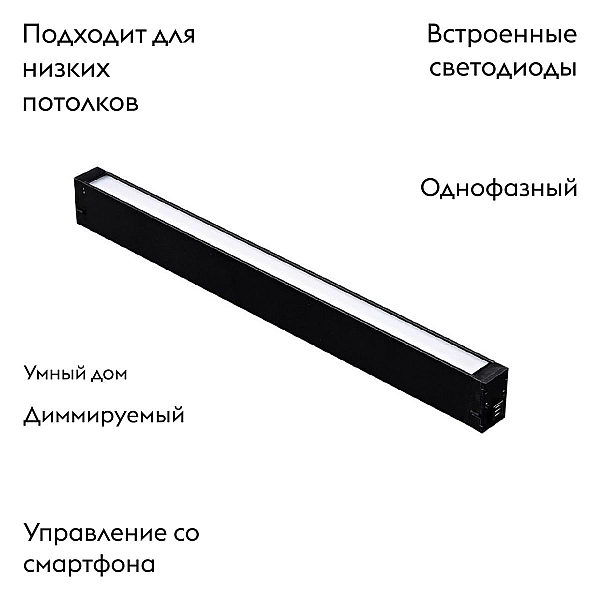 Трековый магнитный светильник Aployt Magnetic track 220 APL.0201.01.18