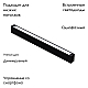 Трековый магнитный светильник Aployt Magnetic track 220 APL.0201.01.18