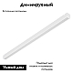 Трековый светодиодный светильник Arlight Mag-Vibe-Flat-L485-24W Day4000-Mix 045020