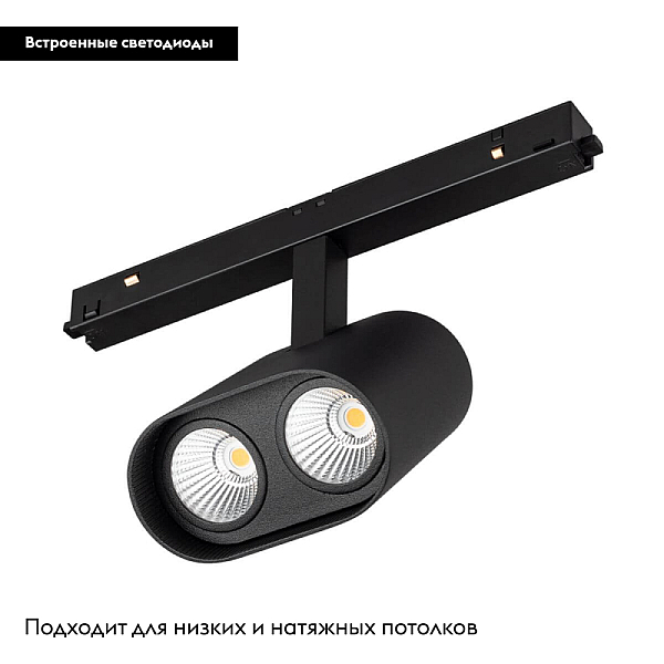 Трековый светодиодный светильник Arlight Mag-Orient-Blum-12W Warm3000 037037