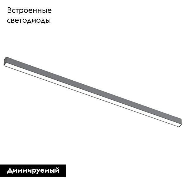 Светильник трековый Aployt Magnetic track 48 APL.0101.01.30