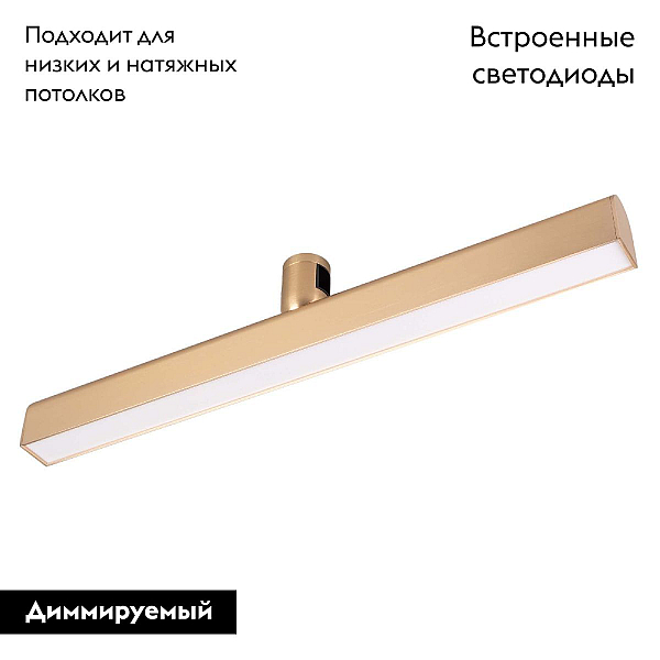 Трековый светодиодный светильник Arlight Art-Apriori-Flat-L500-15W Day4000 044907