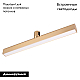 Трековый светодиодный светильник Arlight Art-Apriori-Flat-L500-15W Day4000 044907