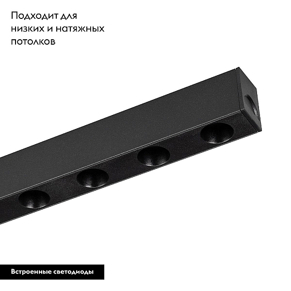 Трековый светодиодный светильник Arlight Mag-Dots-25-L600-18W Day4000 046326