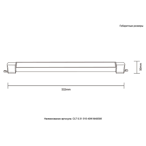 Светильник однофазный Crystal Lux CLT 0.31 010 40W BL M4000К