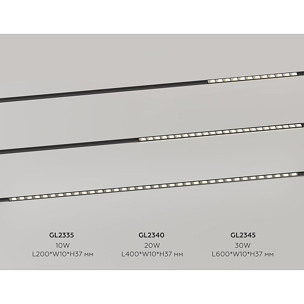 Трековый линейный светильник Ambrella Light TRACK SYSTEM GL2345