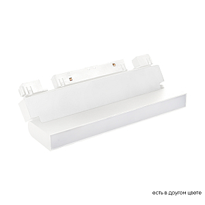 Трековый магнитный светильник Crystal Lux CLT 0.33 002 12W WH M4000K