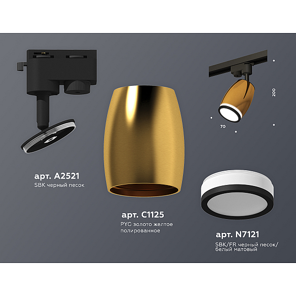 Трековый однофазный светильник Ambrella Light Track System XT1125011 (A2521, C1125, N7121)