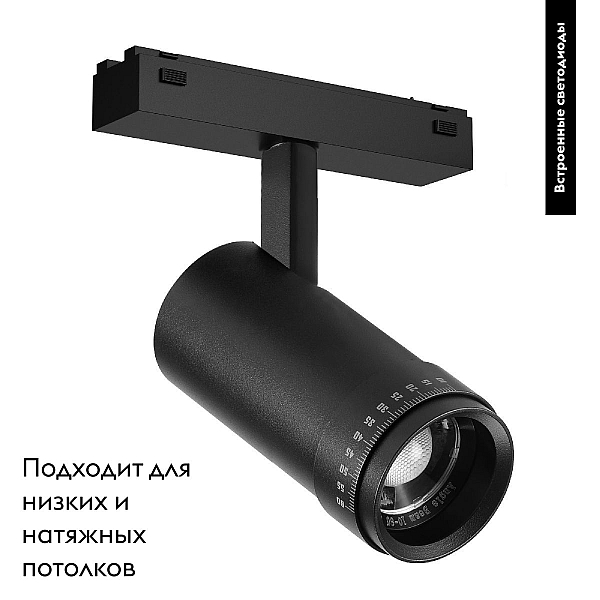 Трековый магнитный светильник Arlight MAG-VIBE-SPOT-ZOOM-R47-10W Warm3000 (BK, 20-55 deg, 48V) 044483