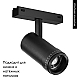 Трековый магнитный светильник Arlight MAG-VIBE-SPOT-ZOOM-R47-10W Warm3000 (BK, 20-55 deg, 48V) 044483