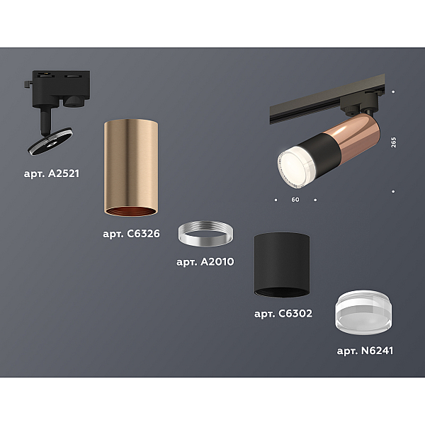 Трековый однофазный светильник Ambrella Light Track System XT6302062 (A2521, C6326, A2010, C6302, N6241)