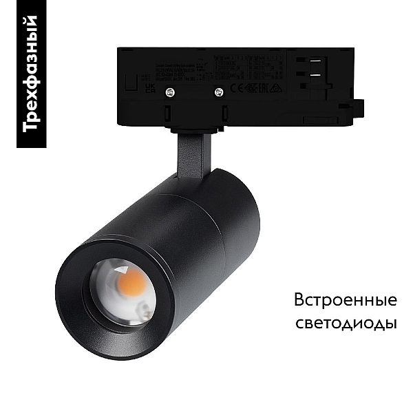 Трековый светодиодный светильник Arlight LGD-Artemis-Track-4TR-R55-12W Warm3000 048326