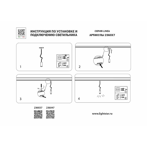 Светильник для чтения 24V 3W 24° 3000K, черный Linea Lightstar 236037