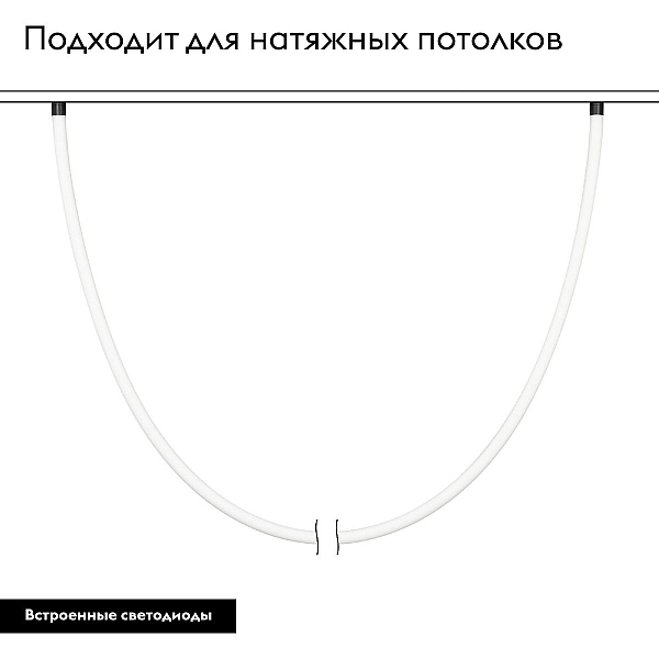 Трековый магнитный светильник Arlight MAG-ORIENT-TUBE-ELASTIC-R25-L5000-70W Warm3000 (BK, 360 deg, 48V) 044337