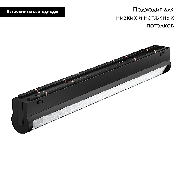 Трековый светодиодный светильник Arlight Mag-Vibe-Flat-Turn-L305-12W Warm3000 044443