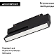 Трековый светодиодный светильник Arlight Mag-Orient-Flat-Fold-S230-12W Day4000-Mix 043911