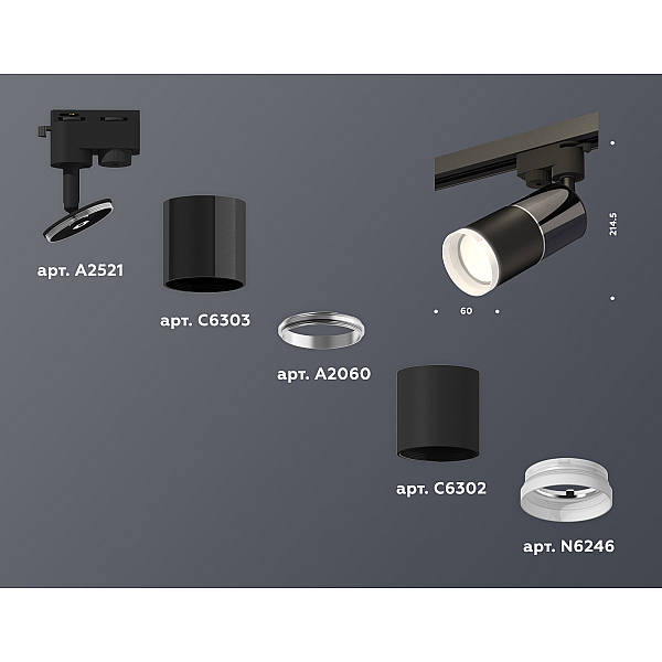 Трековый однофазный светильник Ambrella Light Track System XT6302041 (A2521, C6303, A2060, C6302, N6246)