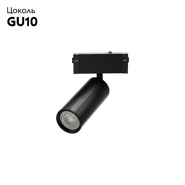 Светильник трековый Aployt Magnetic track 220 APL.0209.00.01