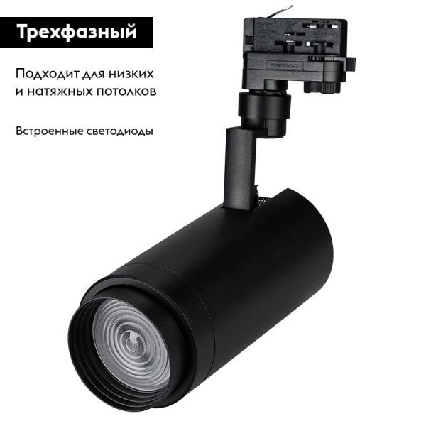 Трековый светодиодный светильник Arlight LGD-Zeus-Truecolor-4TR-R100-30W Warm3000 CRI98 031429